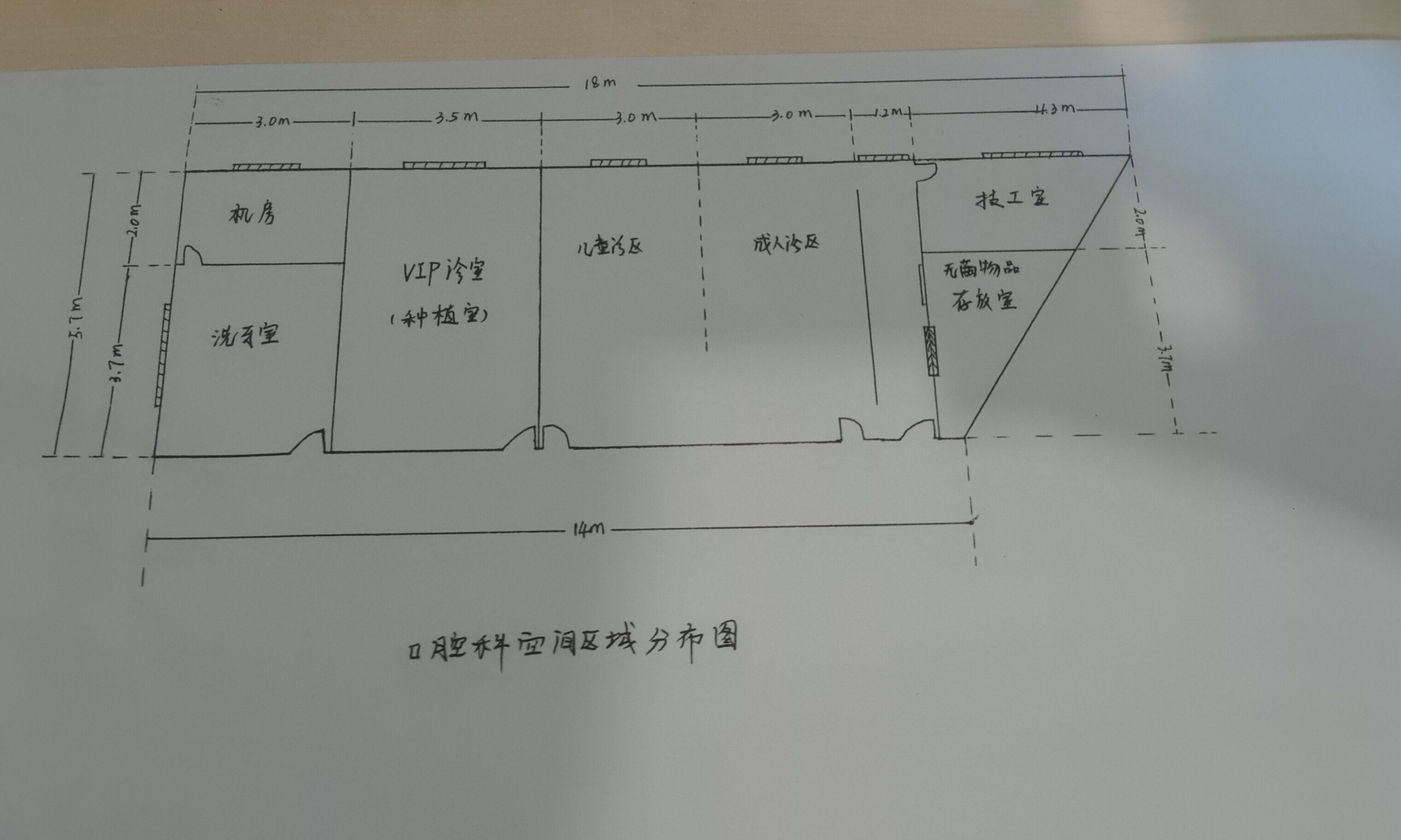 口腔科设计平面图.jpg