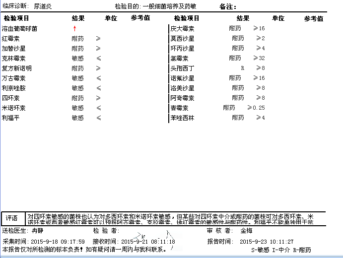 QQ截图20150923104552.png