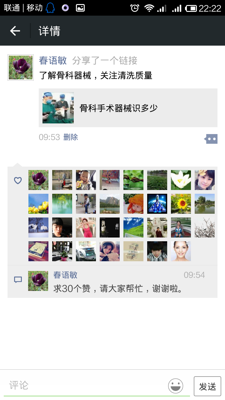 QQ图片20151111090149.png