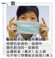 戴口罩1_副本.jpg