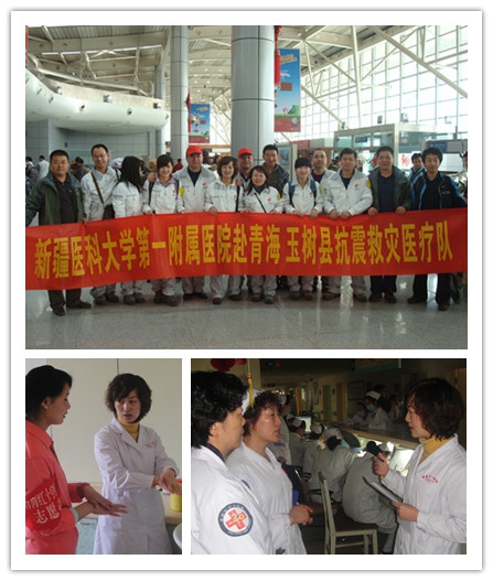 2010年玉树地震我院医疗队，（正数第五个是我科韦艳同志_副本.jpg