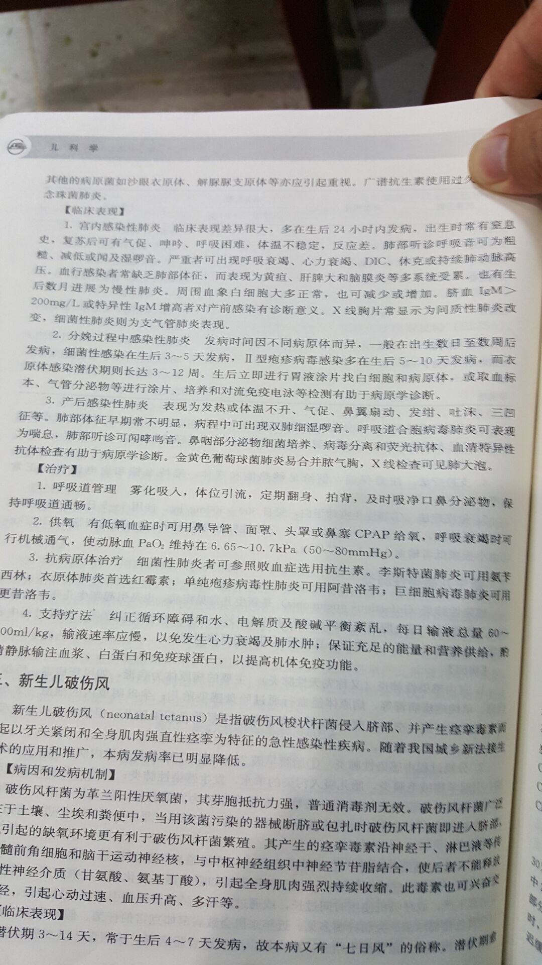 教科书