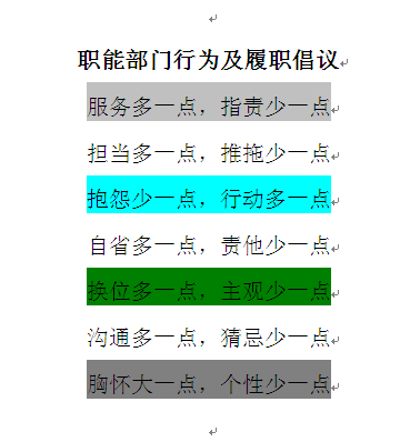 履职2.png