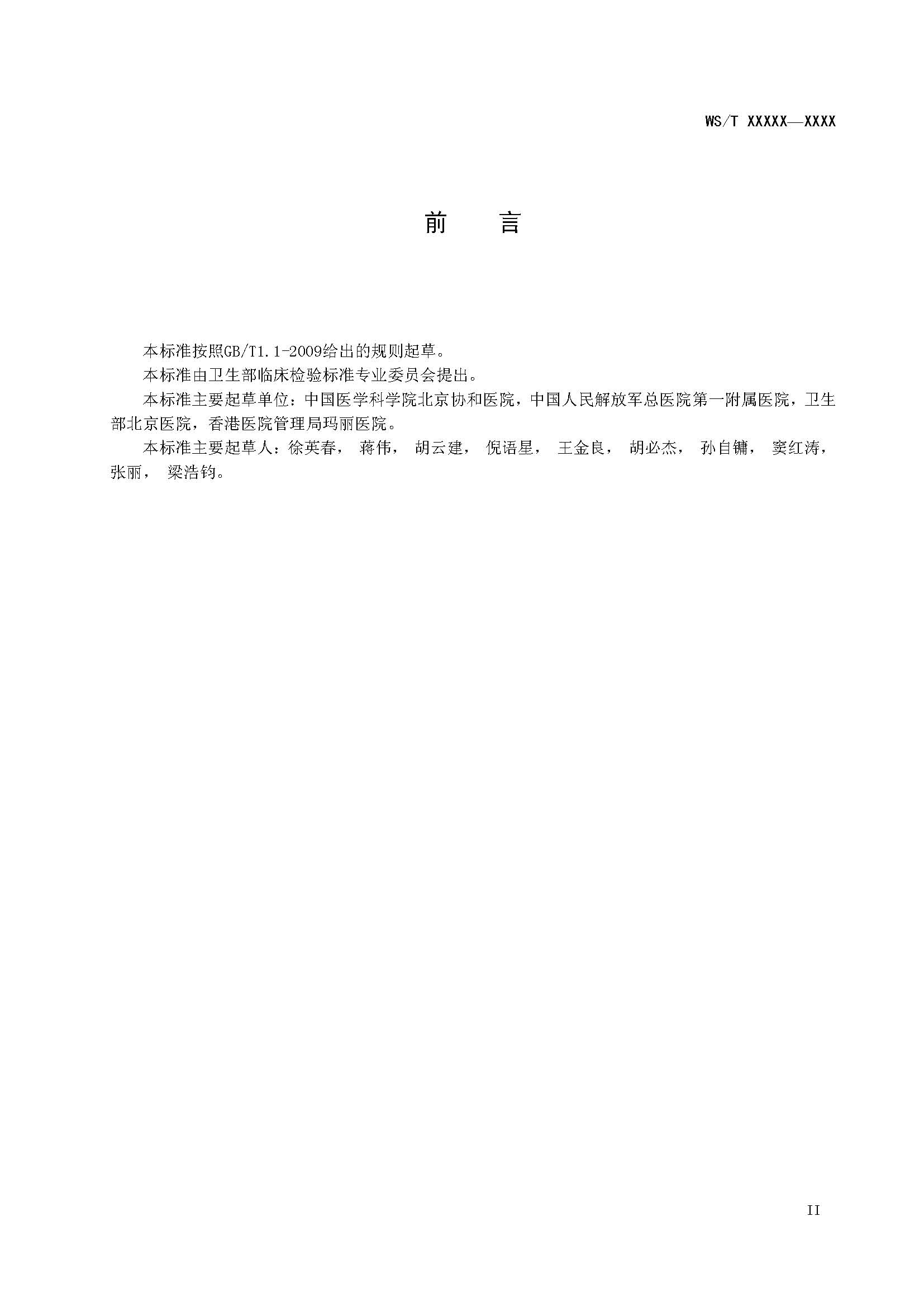 临床微生物尿道感染实验室操作规范_页面_03.jpg