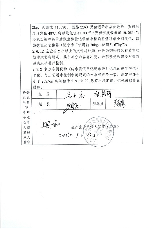 静脉留置针缺陷企业已停产5.jpg