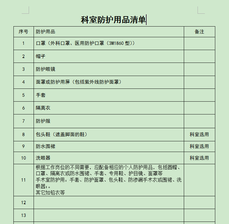 QQ浏览器截屏未命名.png