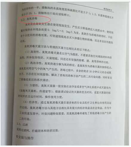 小型污水处理说明书2.png