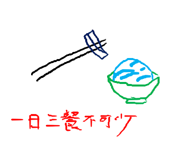 筷子.png