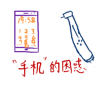 手机.png