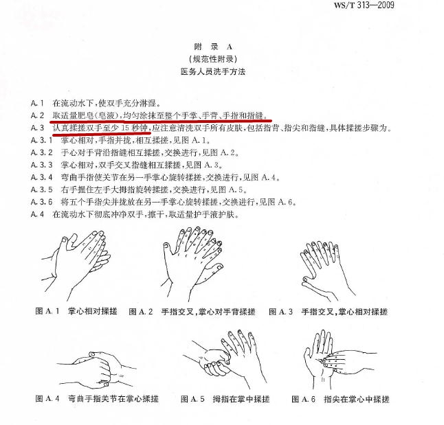 医务人员洗手方法_meitu_1.jpg