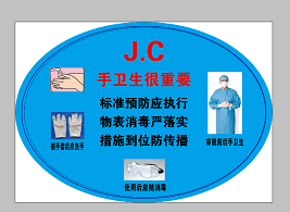 隔离标识.png