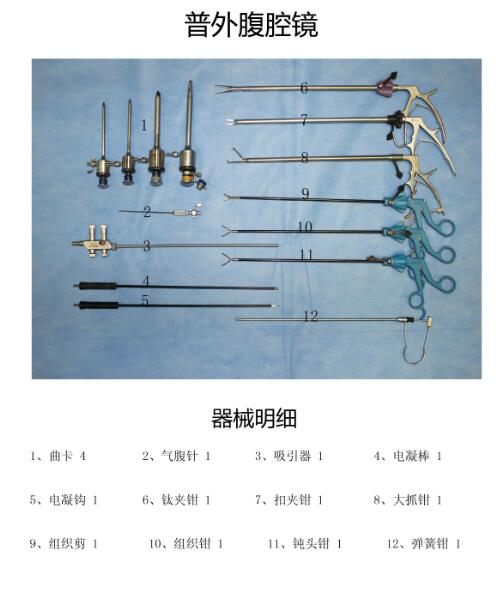 普外腹腔镜图谱.jpg