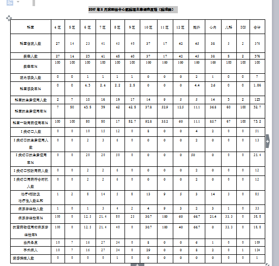 QQ截图20170817085217.png