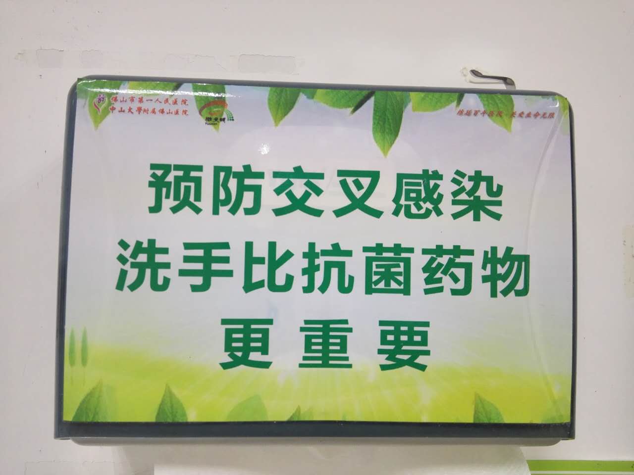 擦手纸盒提示.jpg