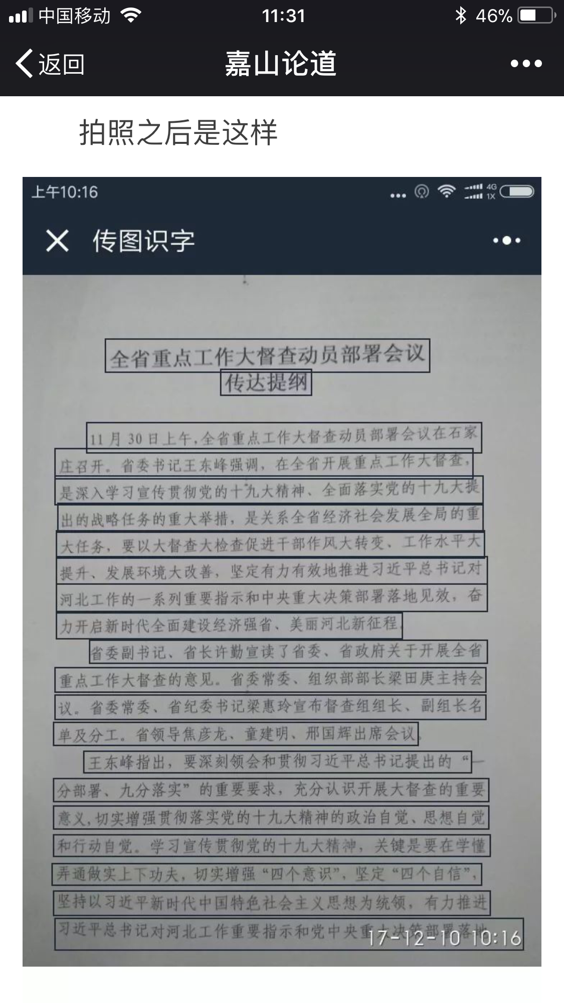 微信图片_20180104122009.png