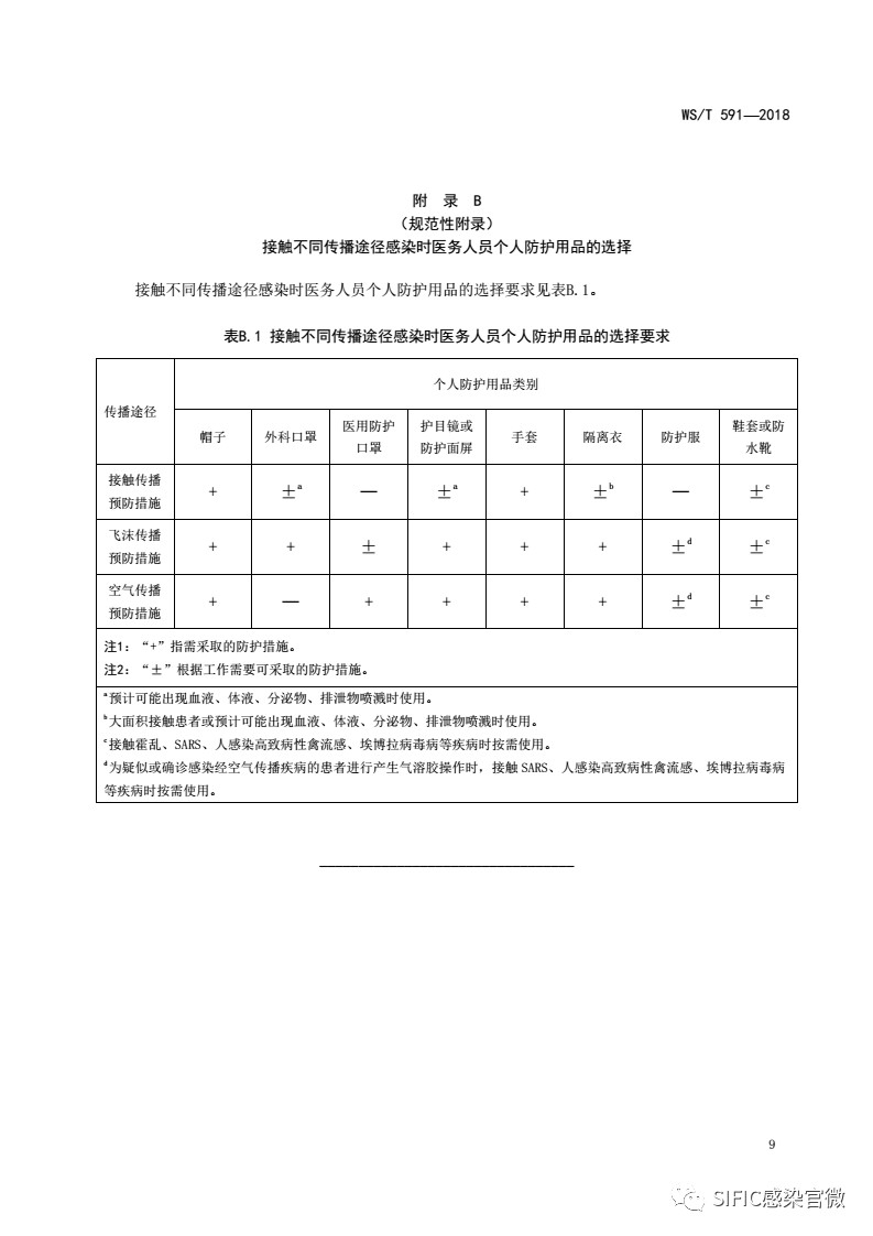 微信图片_20180523143432.jpg