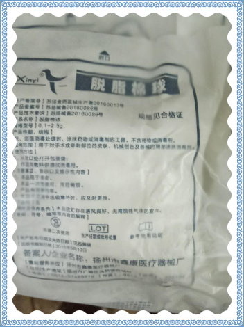 脱脂棉球.png