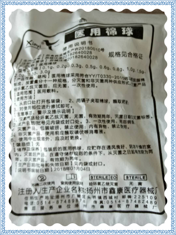 医用棉球.png