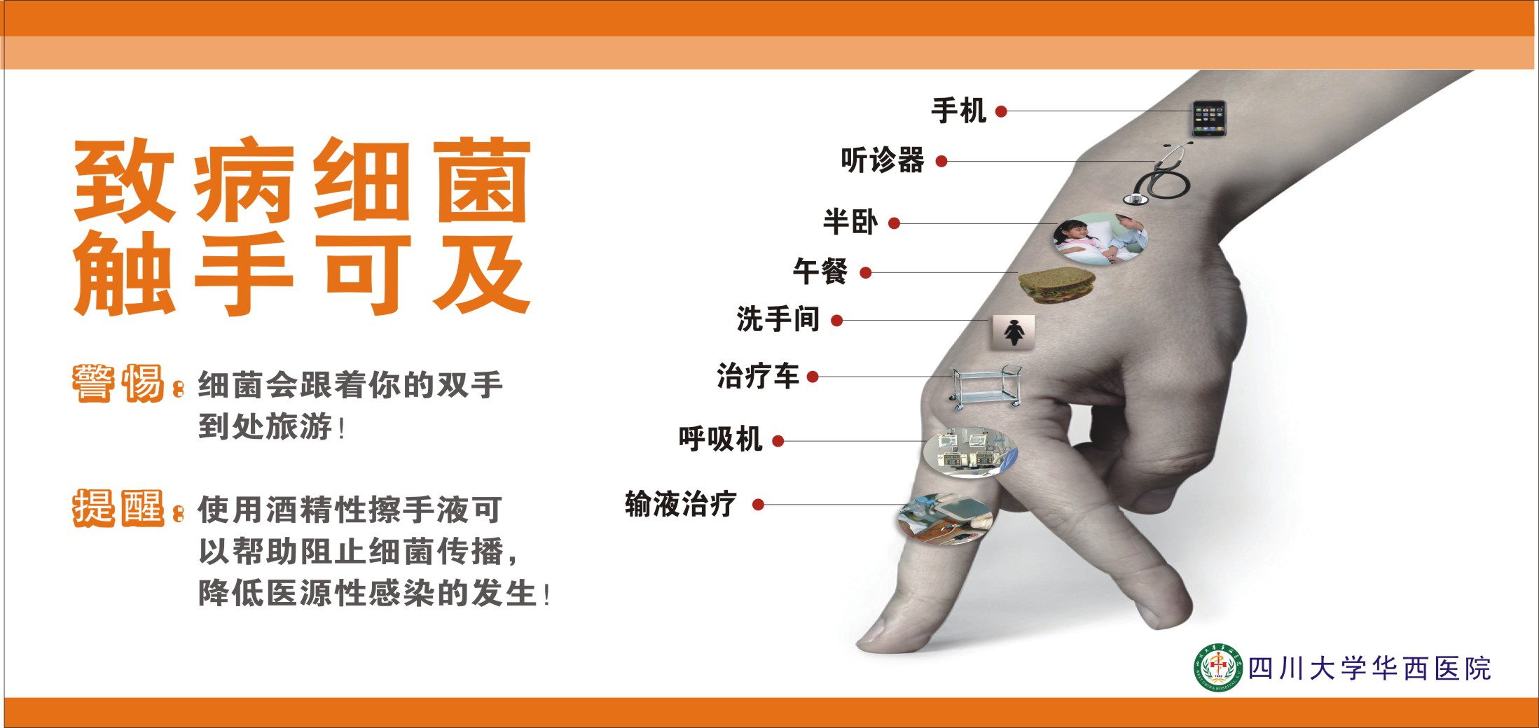 致病细菌 触手可及图.jpg