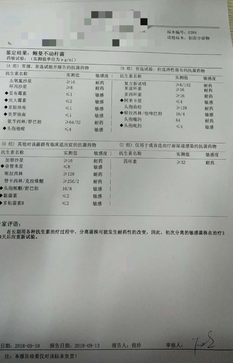 微信图片_20180913104001_看图王(2).jpg