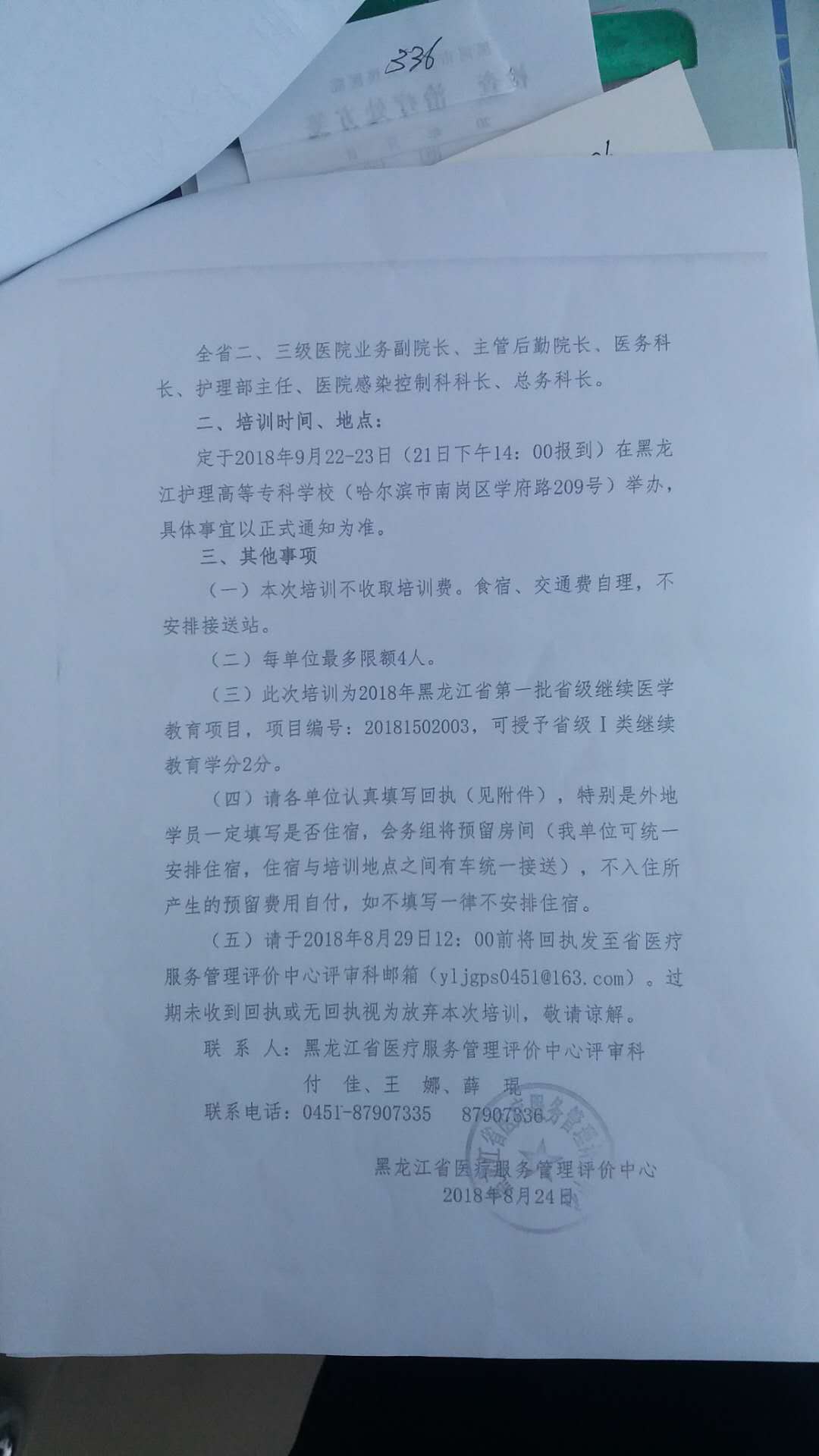 微信图片_20180831141922.jpg