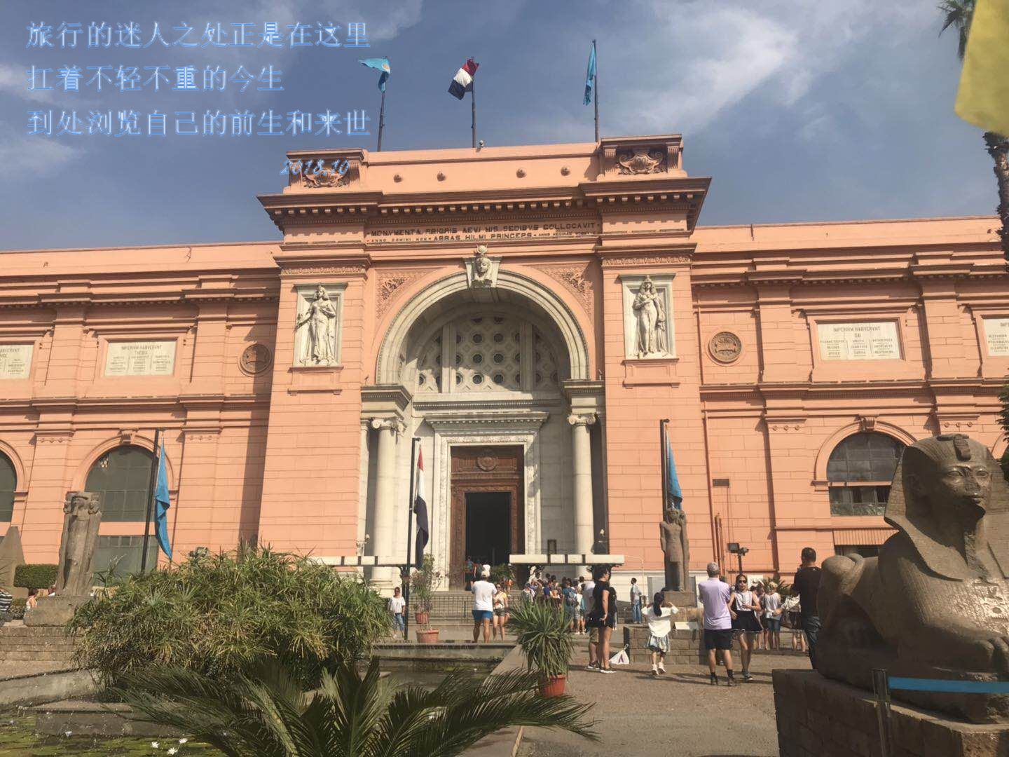 埃及博物馆2