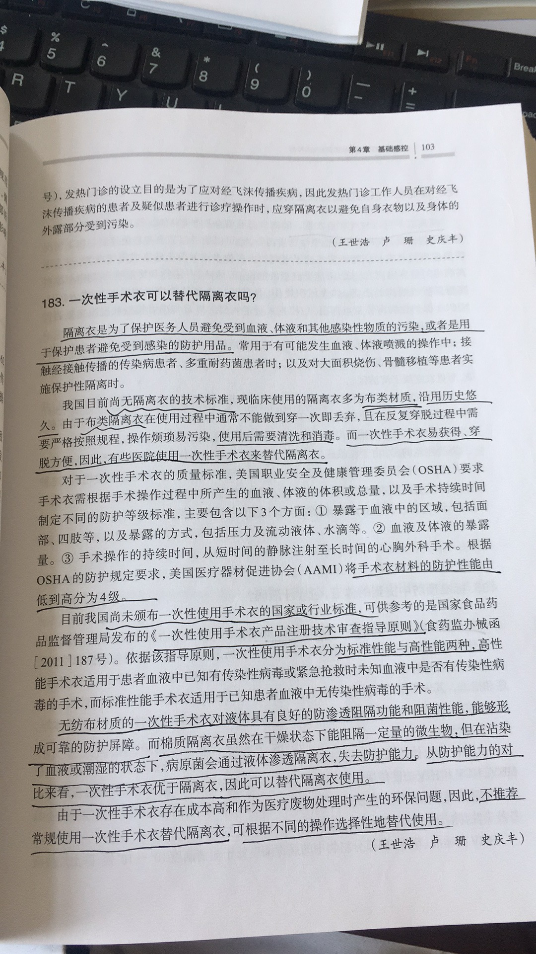 参考书中的介绍