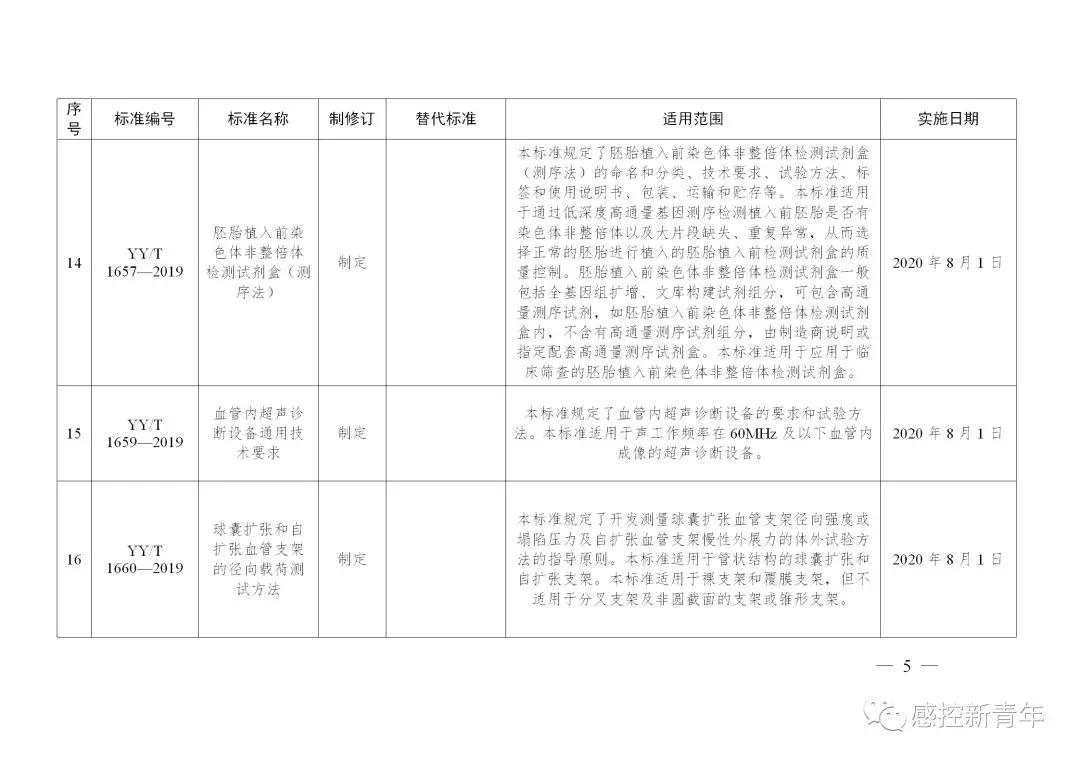 微信图片_20190731095239.jpg