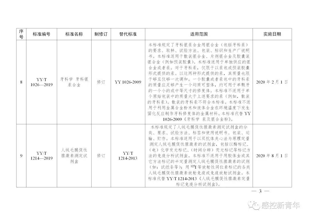 微信图片_20190731095233.jpg