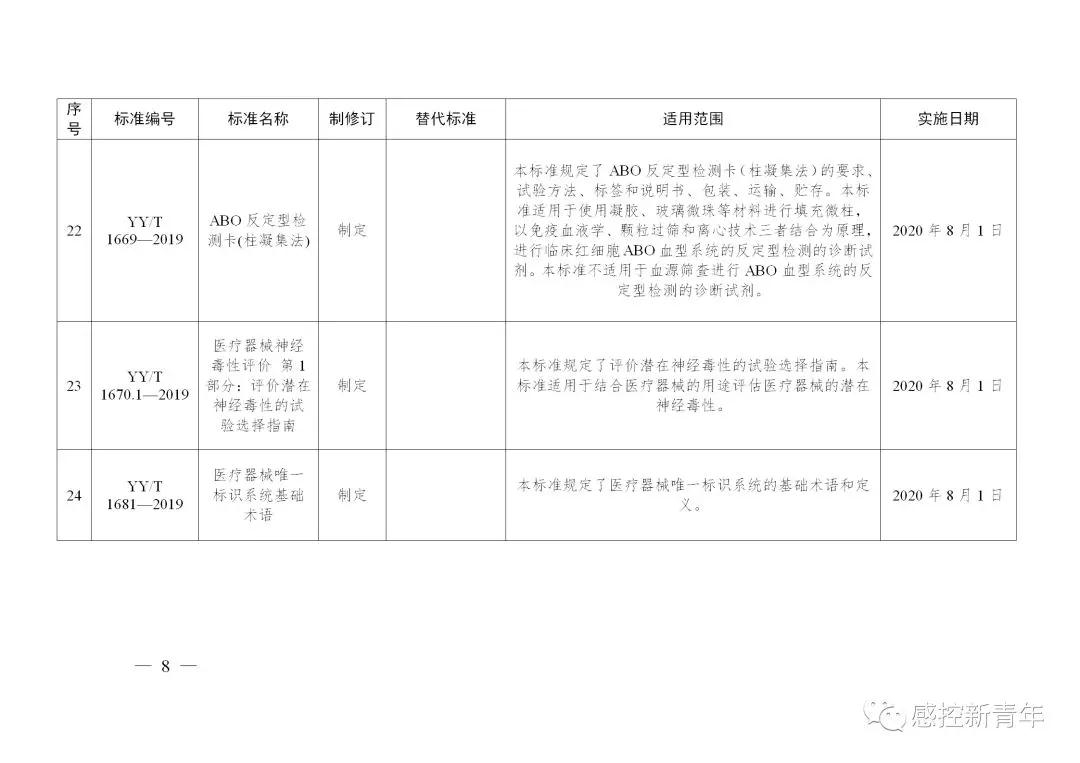 微信图片_20190731095248.jpg