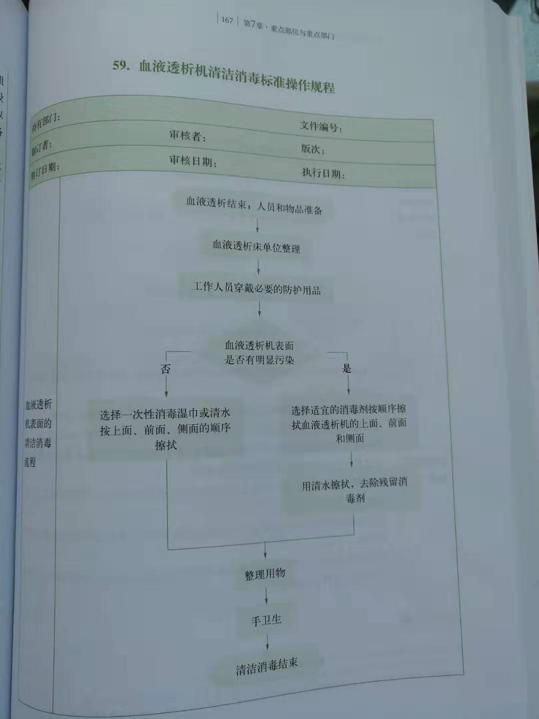 微信图片_20190802092702.jpg