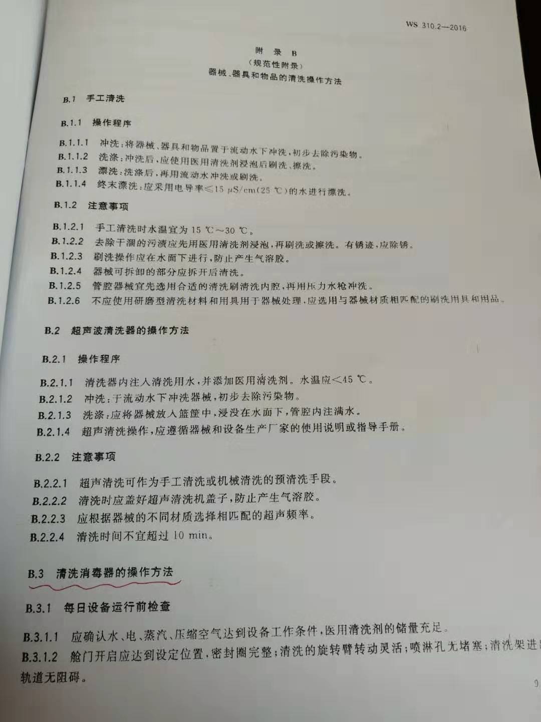 微信图片_20190805093526.jpg