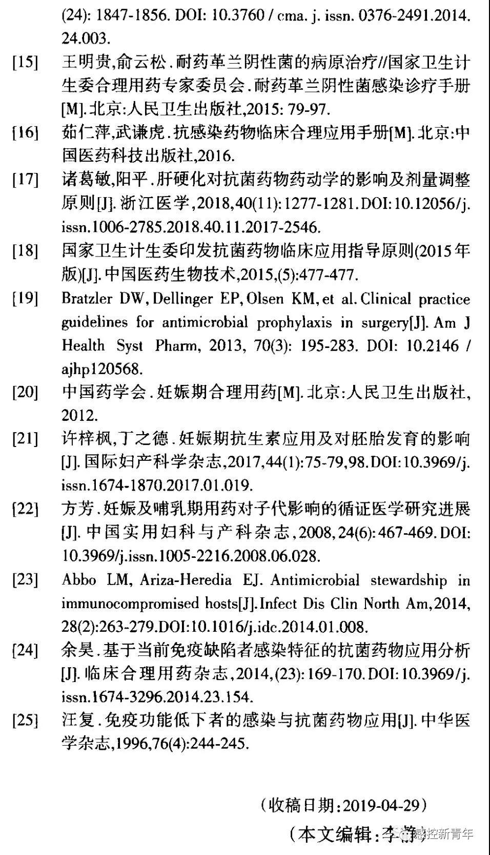 微信图片_20190814153653.jpg