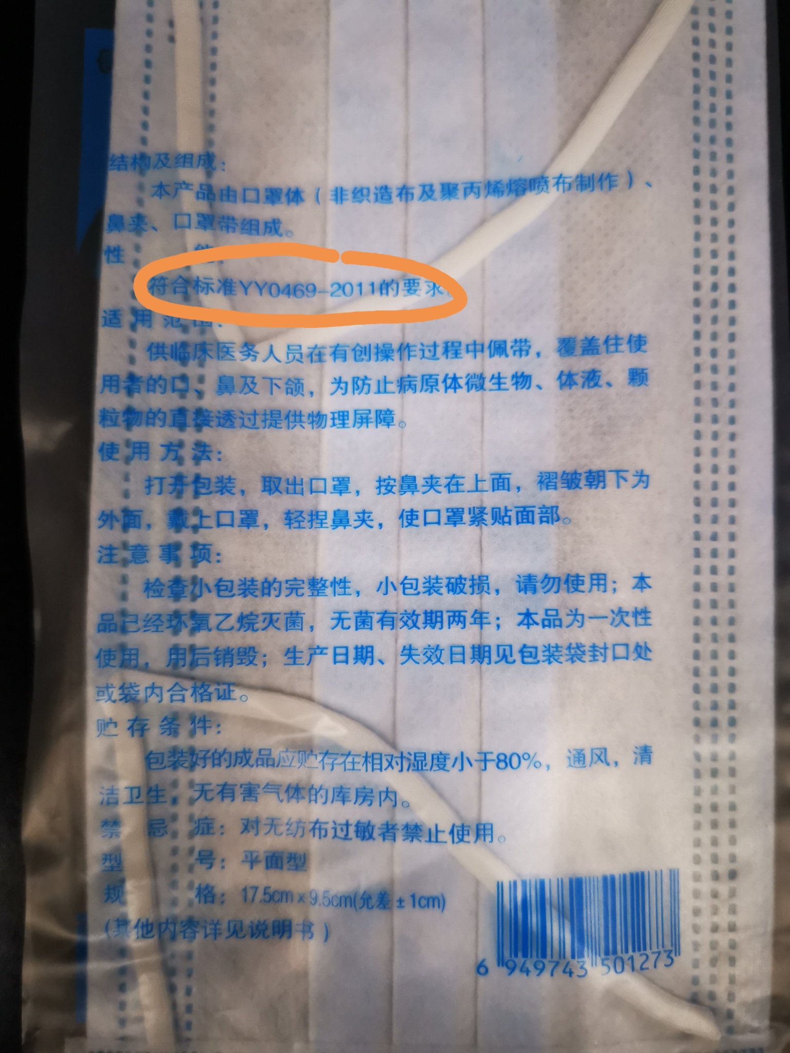 医用外科口罩外包装3