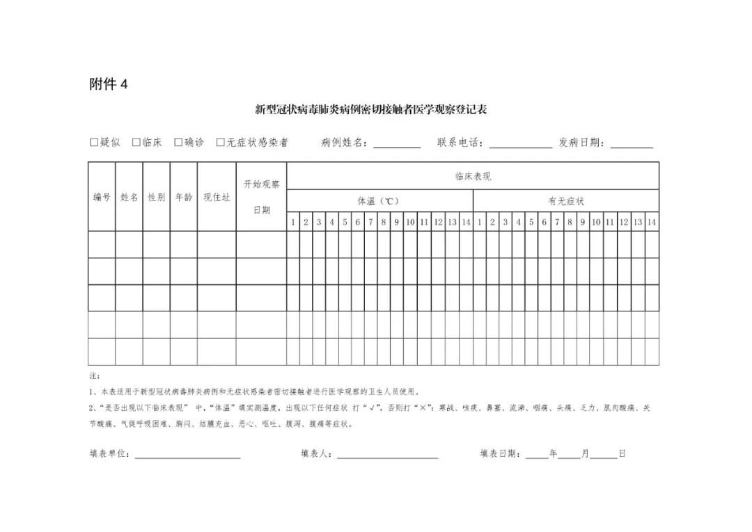 微信图片_20200218200830.jpg