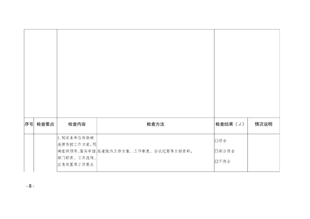 微信图片_20200304082429.jpg