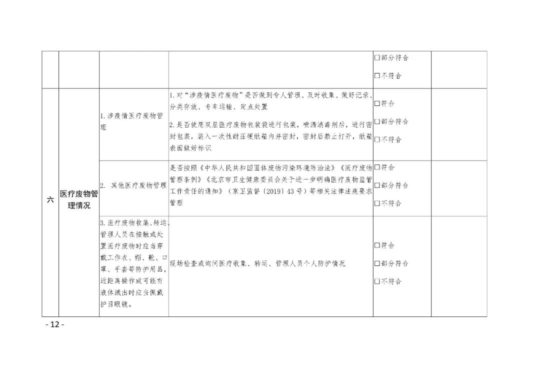 微信图片_20200304082440.jpg