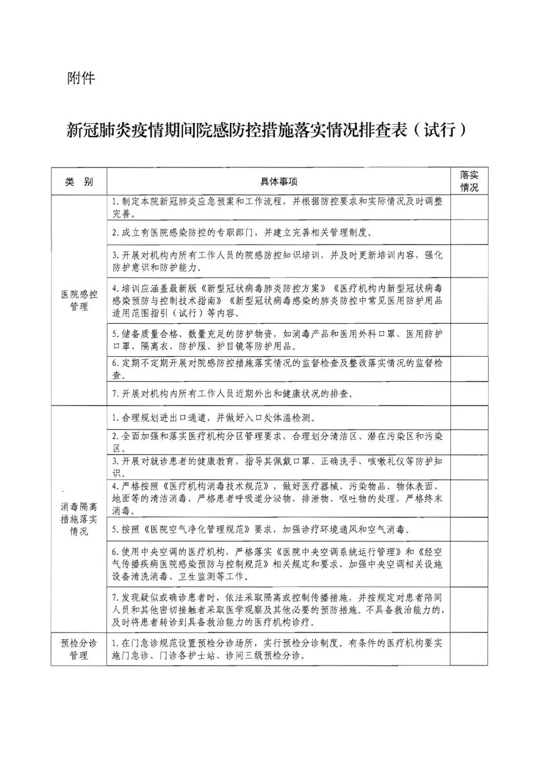 微信图片_20200304082319.jpg