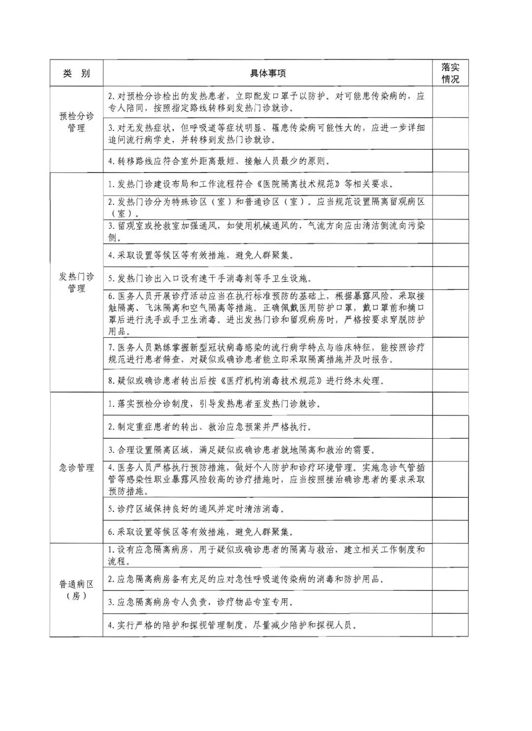 微信图片_20200304082328.jpg