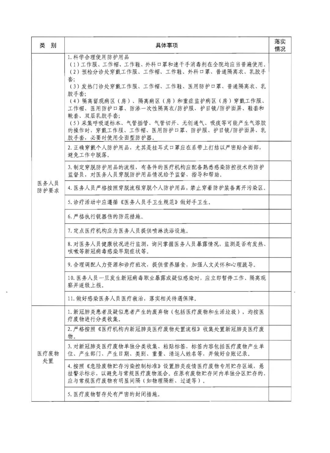 微信图片_20200304082335.jpg