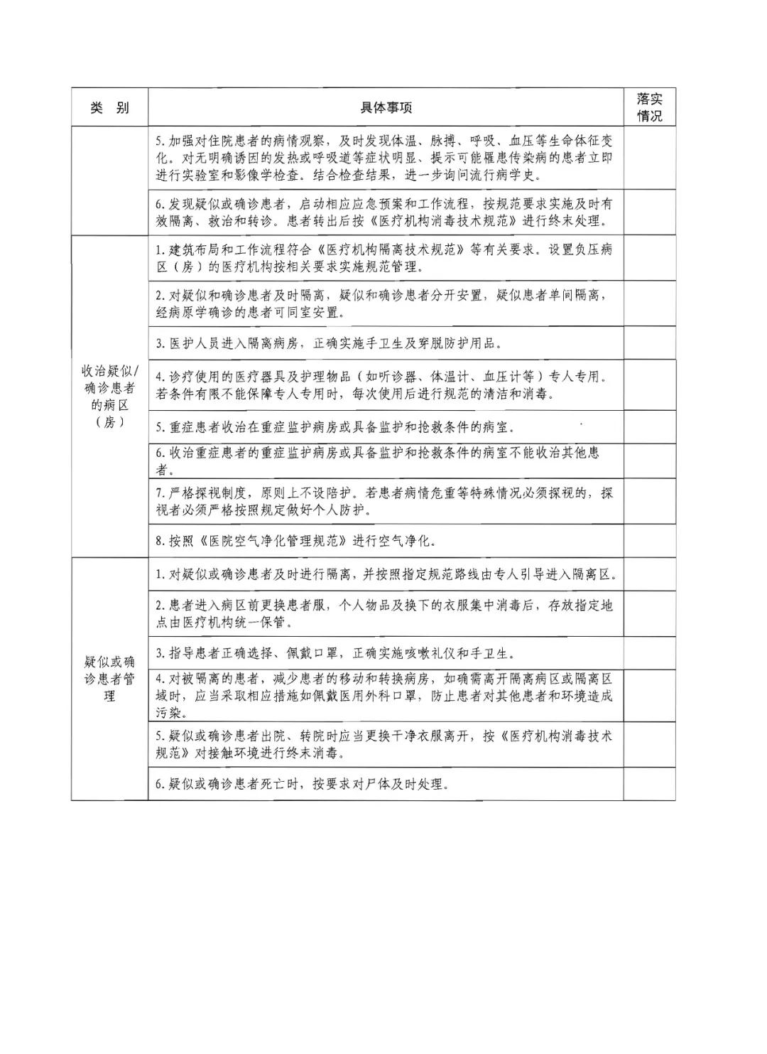 微信图片_20200304082331.jpg