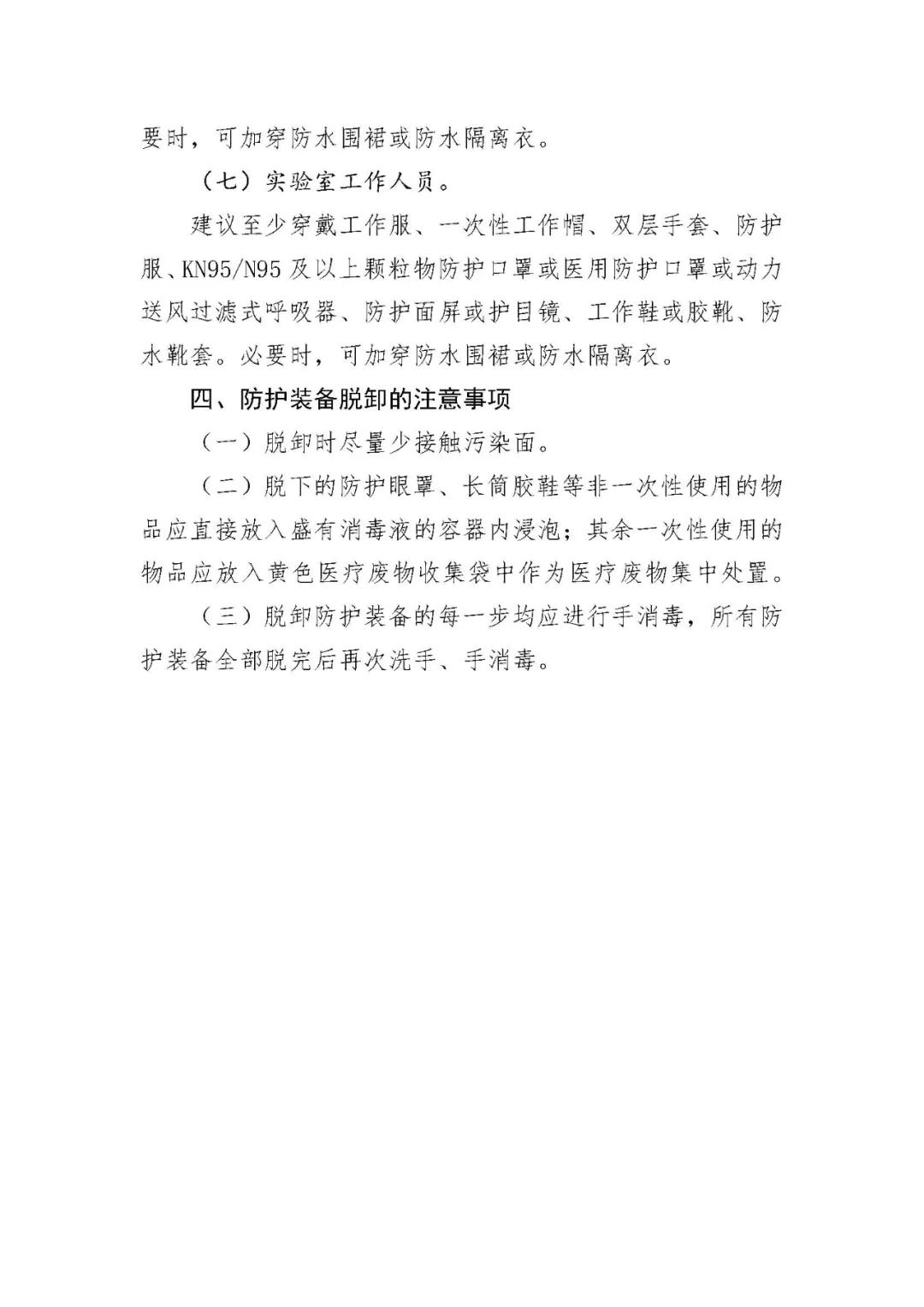 微信图片_20200310224719.jpg