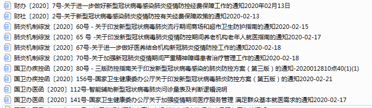 微信图片_20200315210403.png