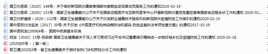 微信图片_20200315212055.png