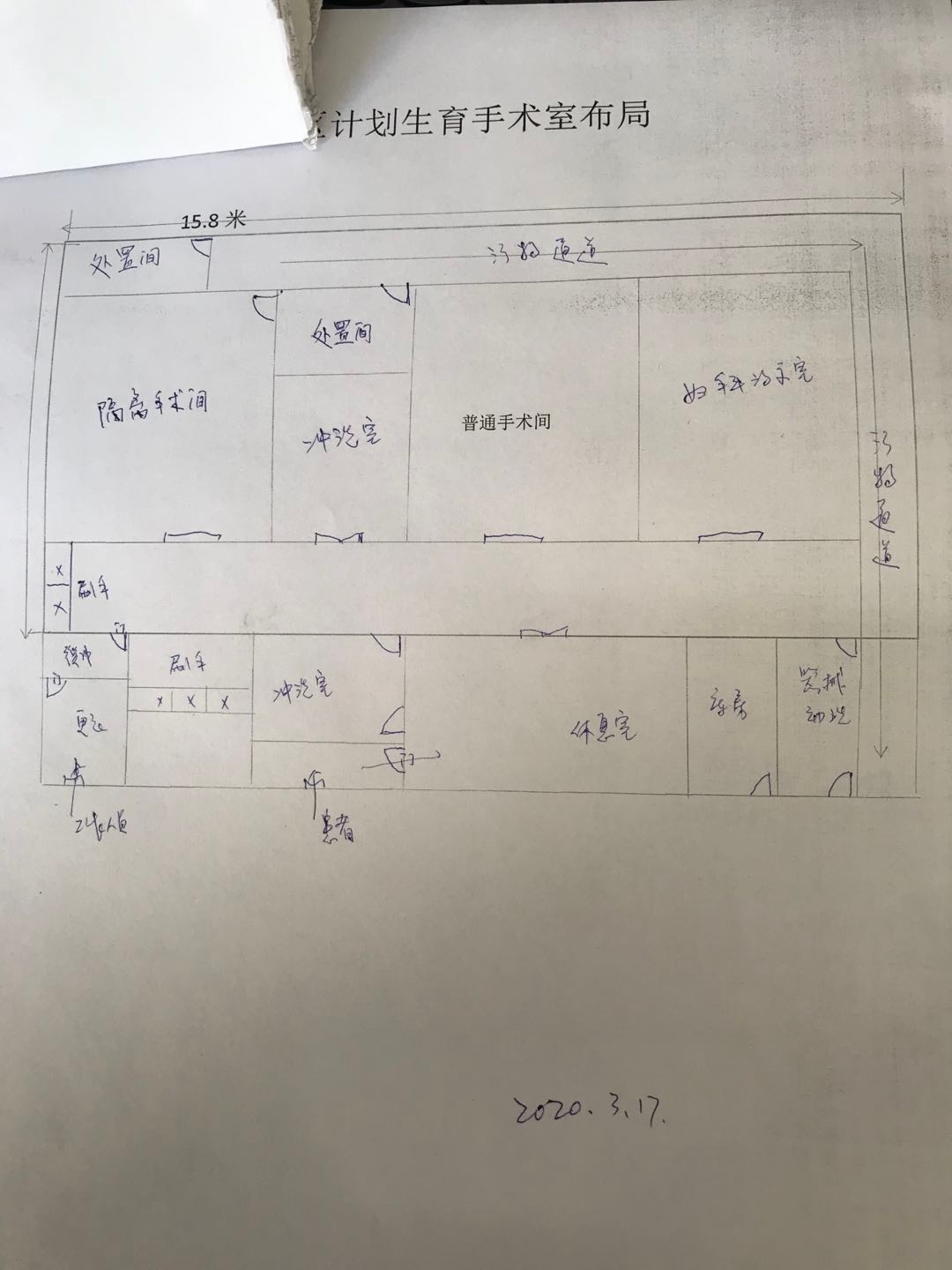 计划生育手术室