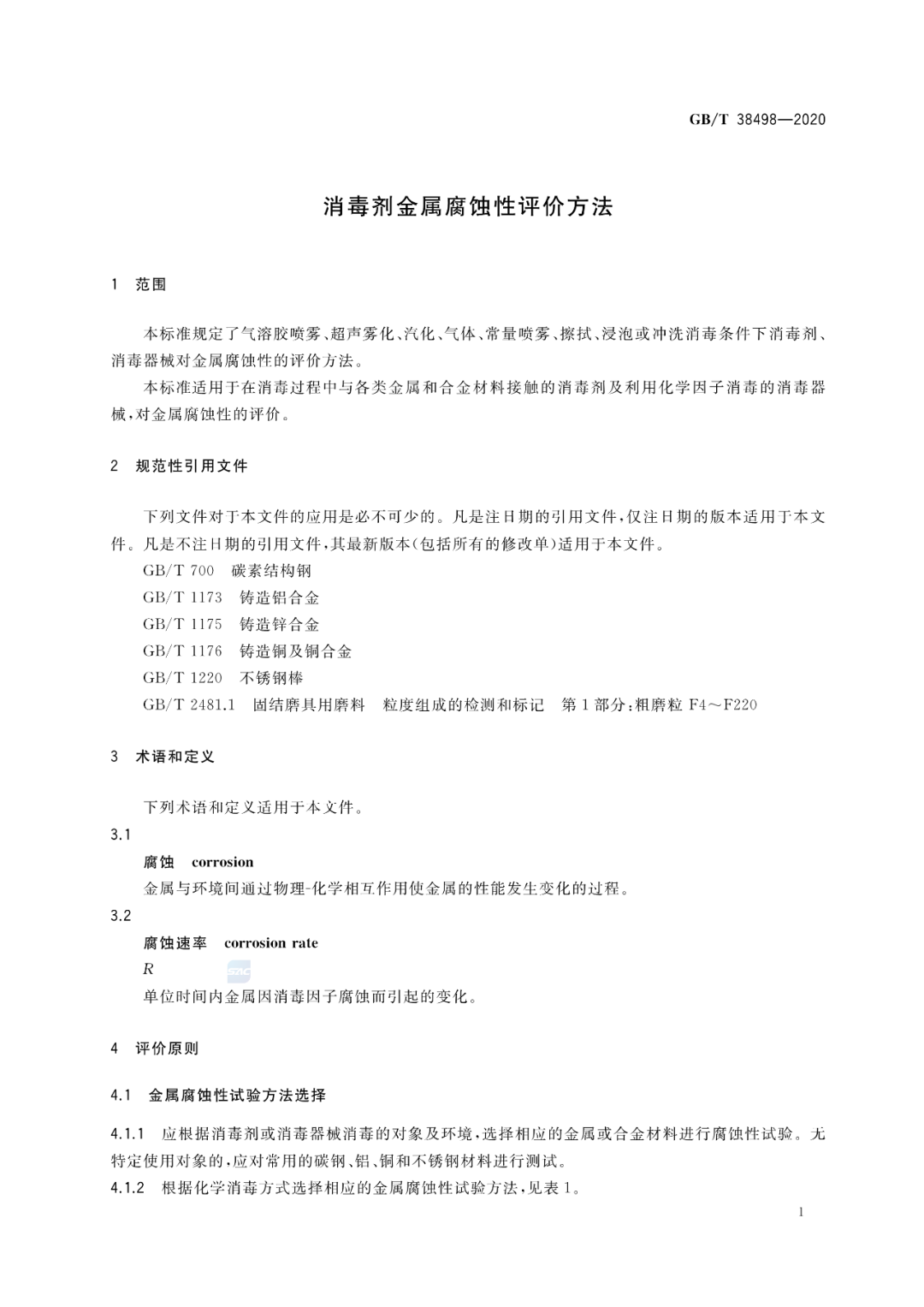 微信图片_20200330151941.png