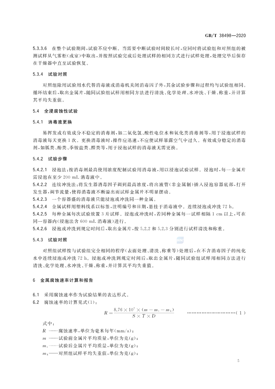 微信图片_20200330151954.png