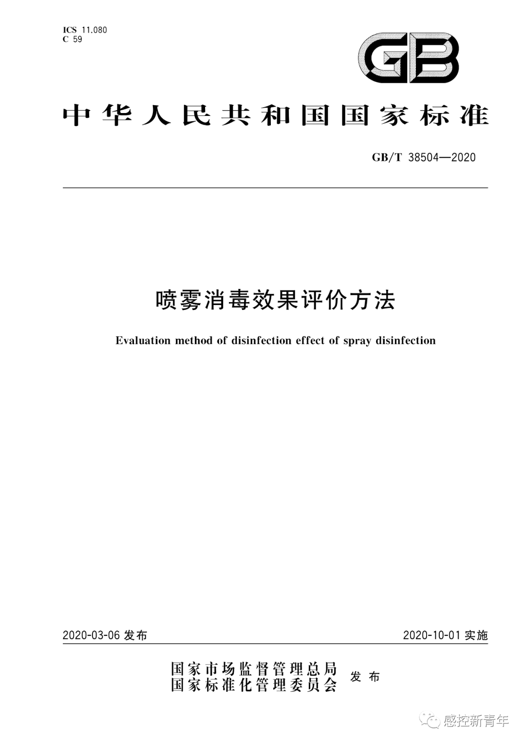 微信图片_20200331080749.png