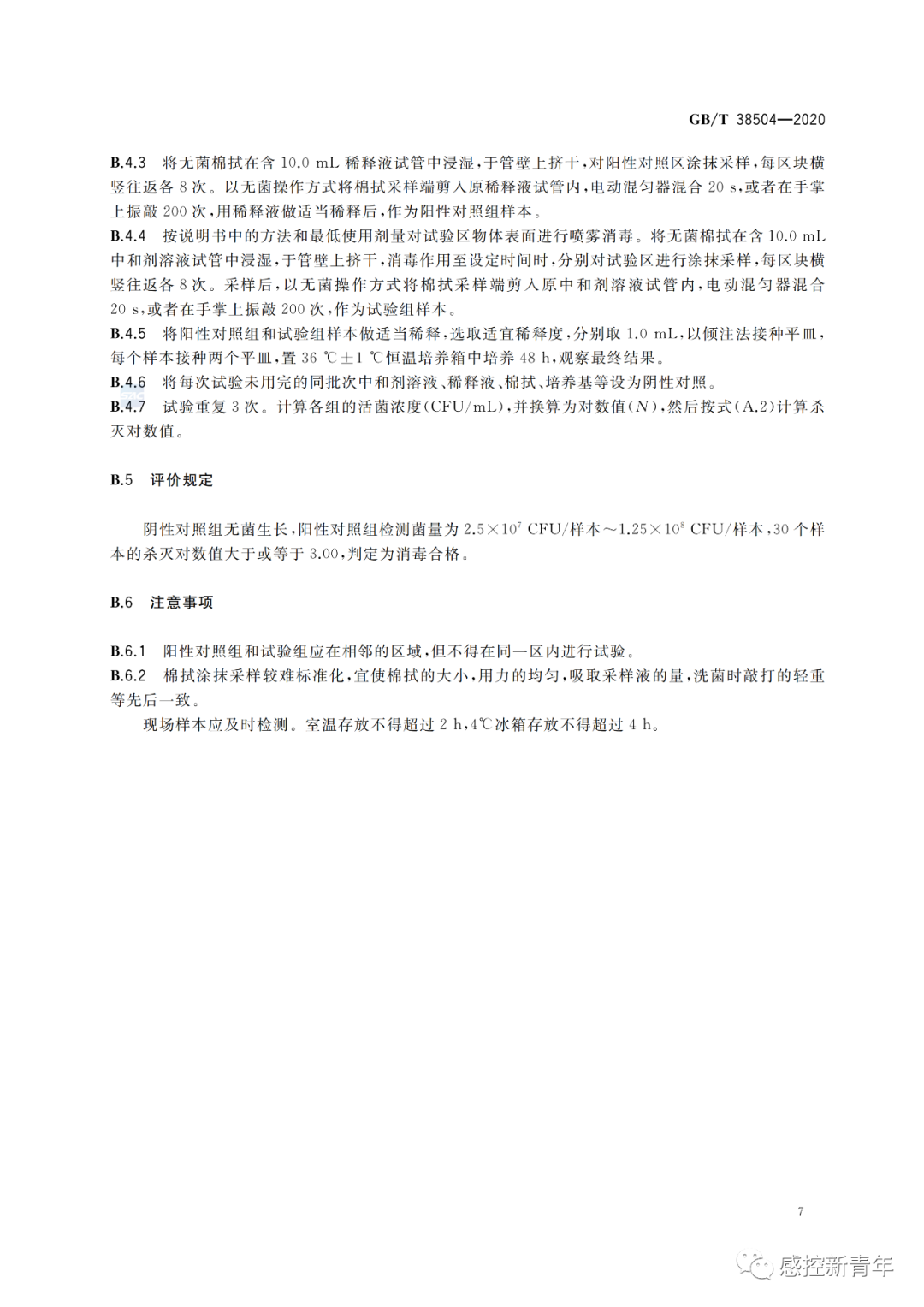 微信图片_20200331080830.png