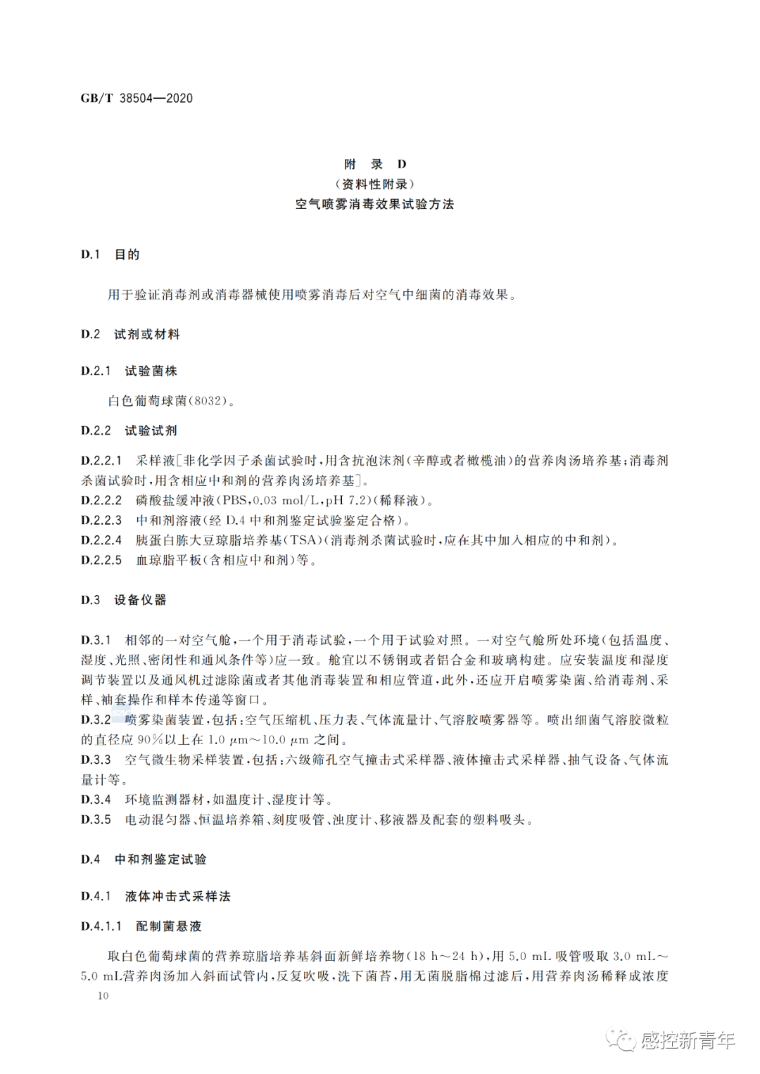 微信图片_20200331080840.png